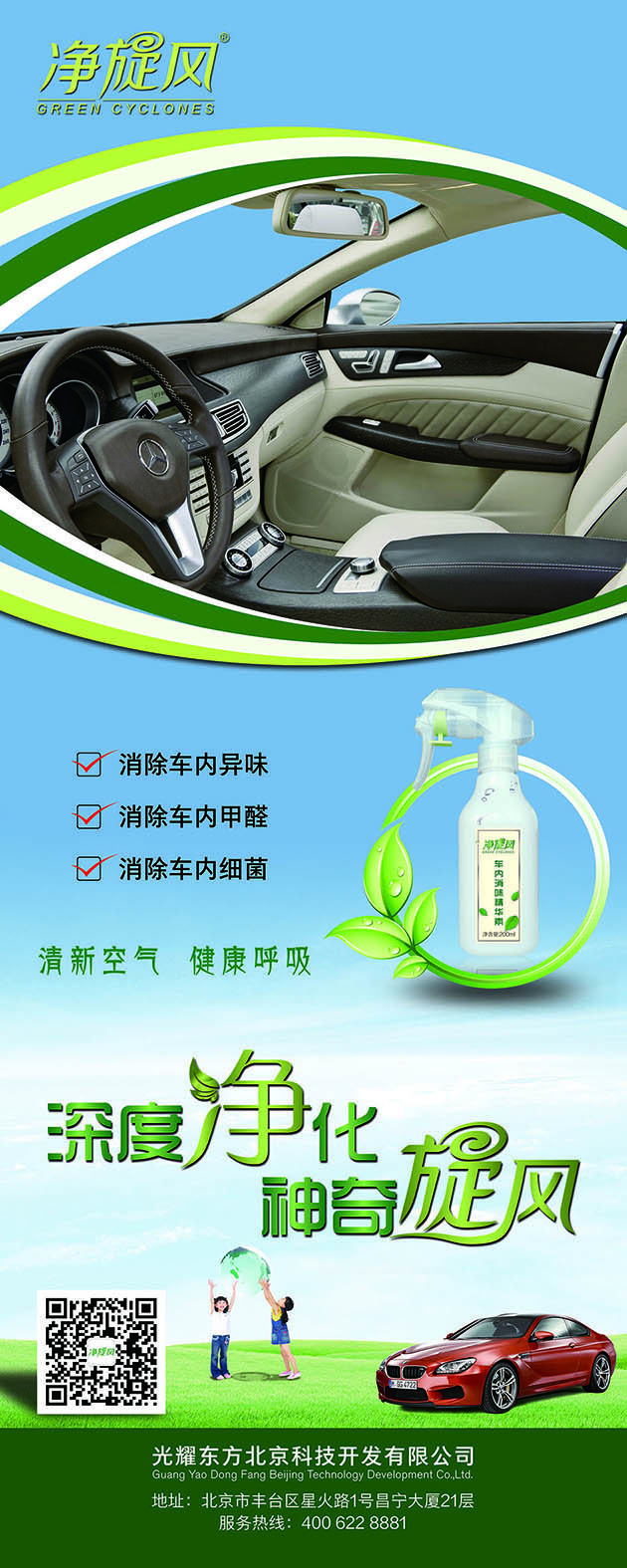 易拉寶畫面設(shè)計