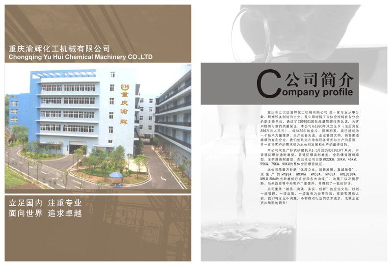 重慶產(chǎn)品畫冊設(shè)計制作